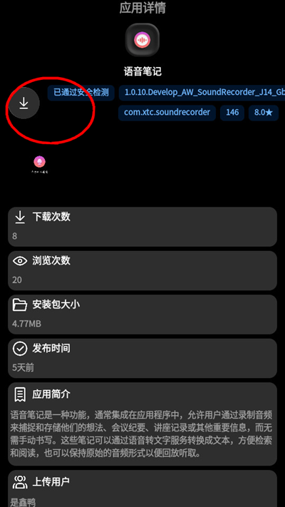 潮汐应用商店app手表版安装包v0.39 最新版