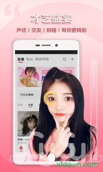 听呗app下载