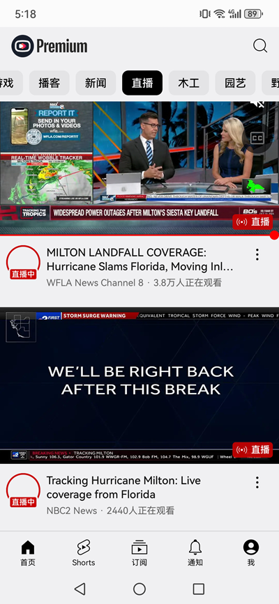 You.Tube ReVanced官方下载安卓v19.40.35 最新版