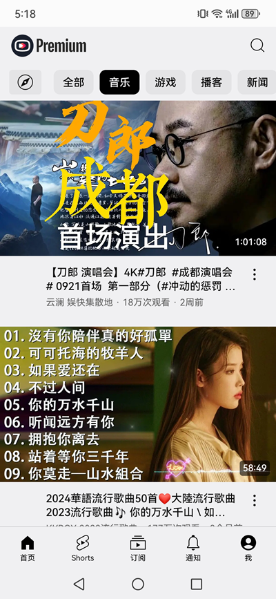 You.Tube ReVanced官方下载安卓v19.40.35 最新版