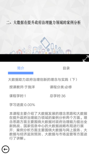 河南干部网络学院官方app下载v12.5.5最新版本
