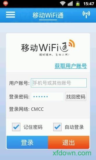 移动wifi通app下载