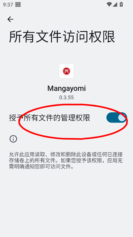 mangayomi下载最新版本v0.3.55 安卓版