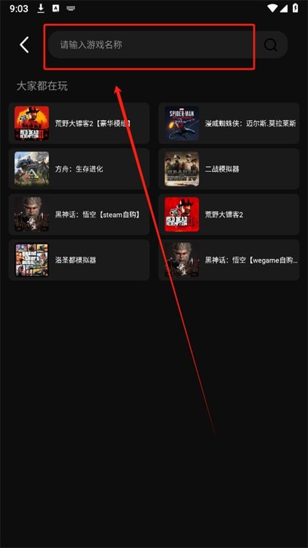 西瓜云游app最新版2024