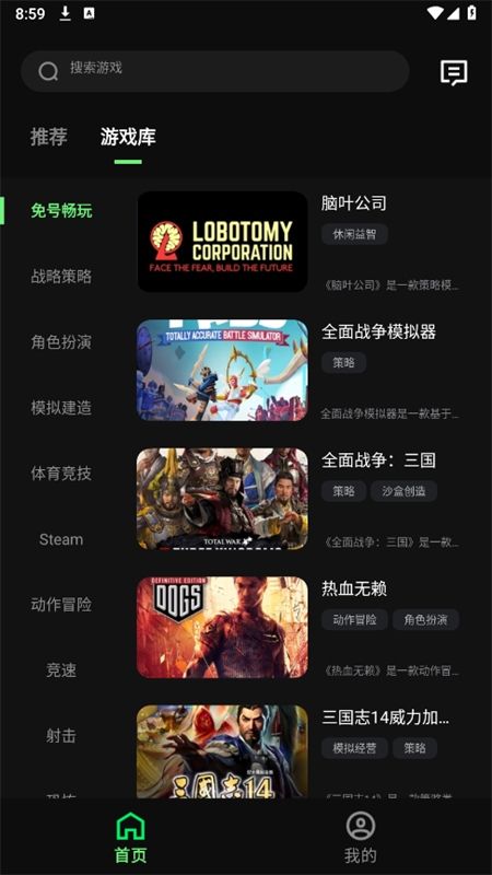 西瓜云游app最新版2024