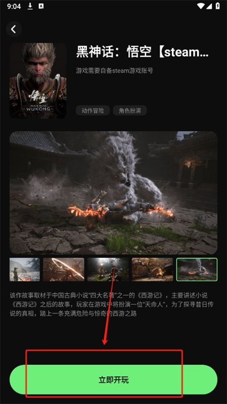 西瓜云游app最新版2024