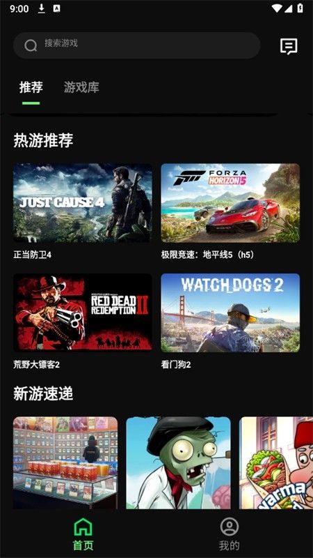 西瓜云游app最新版2024