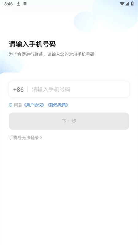 喜行约车司机端app安卓手机版