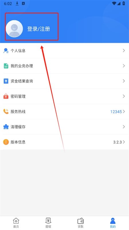淮安公积金app安卓手机版
