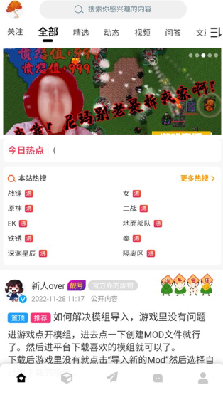 铁锈盒子2024最新版本下载v4.0.6 安卓版