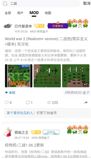 铁锈盒子2024最新版本下载v4.0.6 安卓版