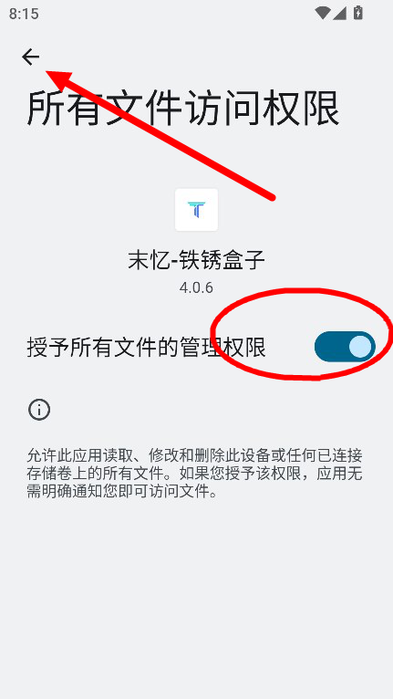 铁锈盒子2024最新版本下载v4.0.6 安卓版
