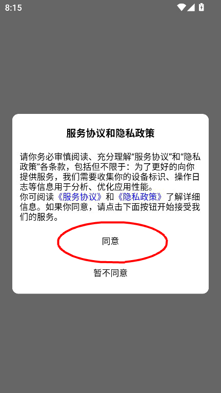铁锈盒子2024最新版本下载v4.0.6 安卓版