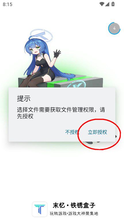 铁锈盒子2024最新版本下载v4.0.6 安卓版