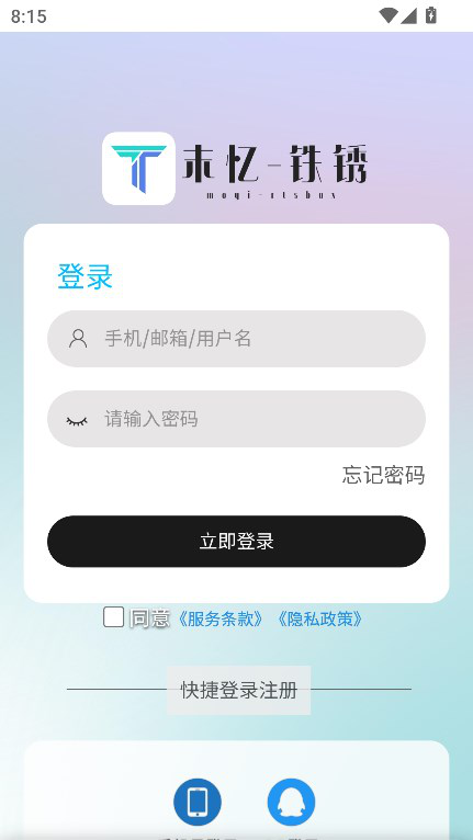 铁锈盒子2024最新版本下载v4.0.6 安卓版