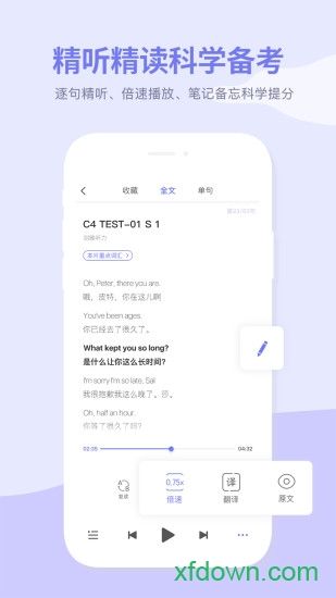雅思超能学安卓版下载