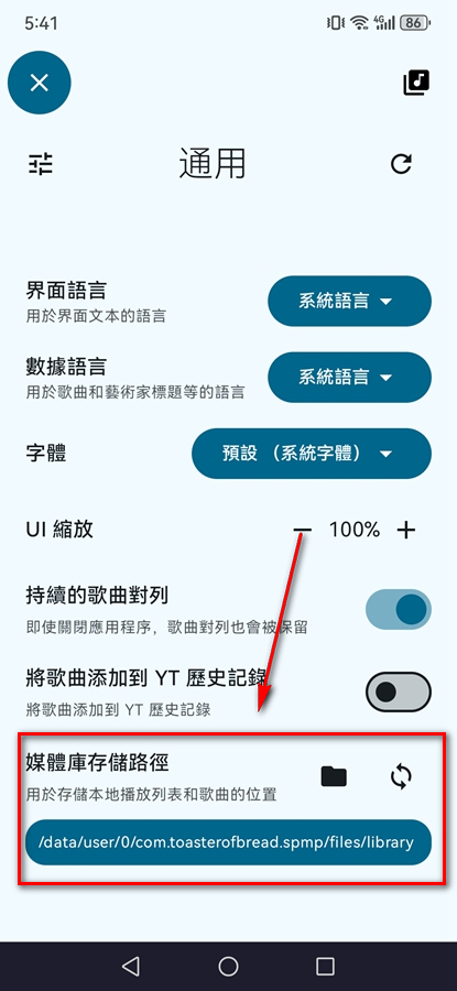 SpMp(You.Tube Music第三方客户端)v0.4.1 最新版