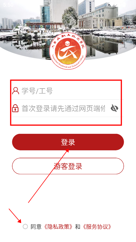 六盘水职院app官方下载最新版vLPSXY_3.2.0 安卓版