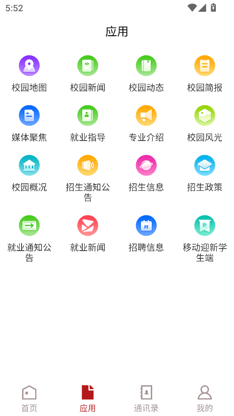 六盘水职院app官方下载最新版vLPSXY_3.2.0 安卓版