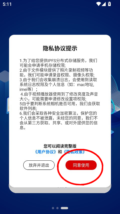 小龙云app官方正版下载v3.3.3 安卓版