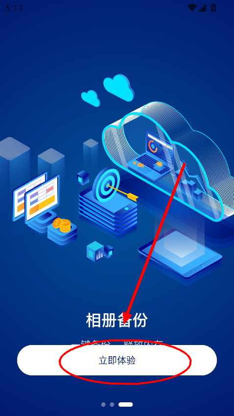 小龙云app官方正版下载v3.3.3 安卓版