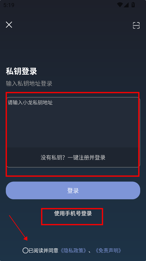 小龙云app官方正版下载v3.3.3 安卓版
