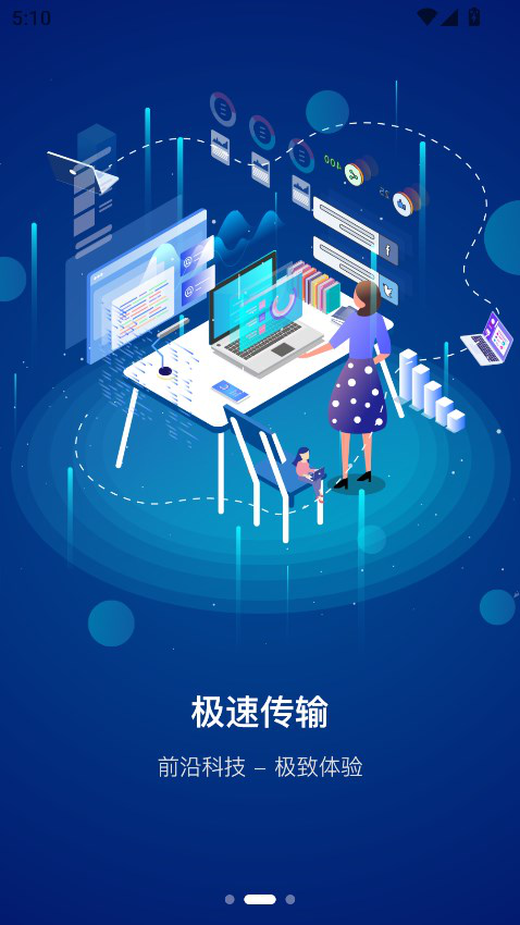 小龙云app官方正版下载v3.3.3 安卓版