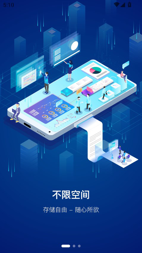 小龙云app官方正版下载v3.3.3 安卓版