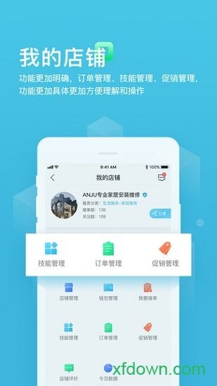 活来了软件