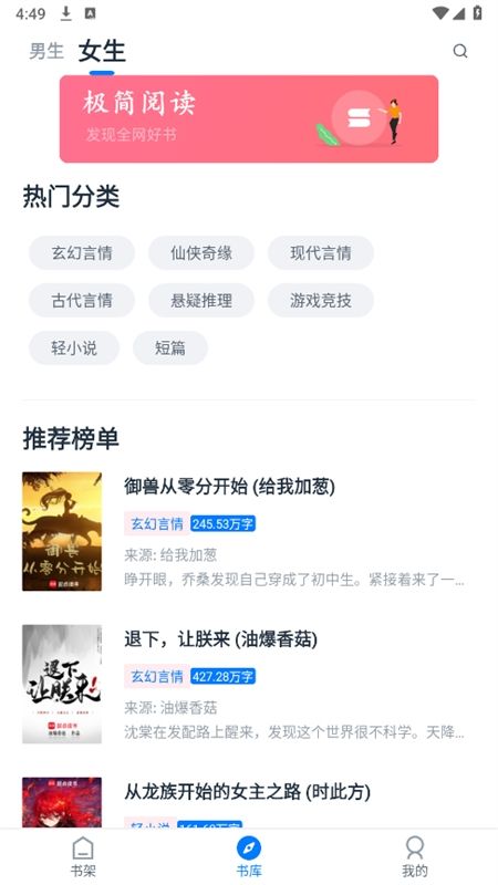 极简阅读app最新版本2024