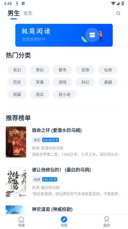 极简阅读app最新版本2024