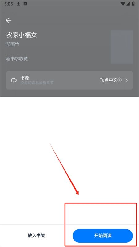 极简阅读app最新版本2024