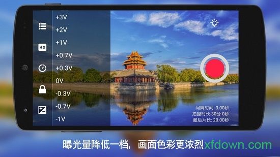 延时摄影app最新版下载