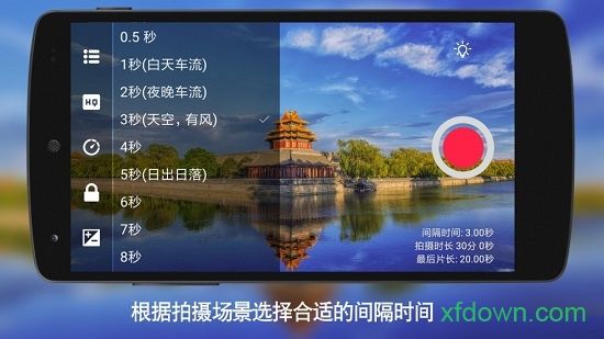 延时摄影app官方版下载
