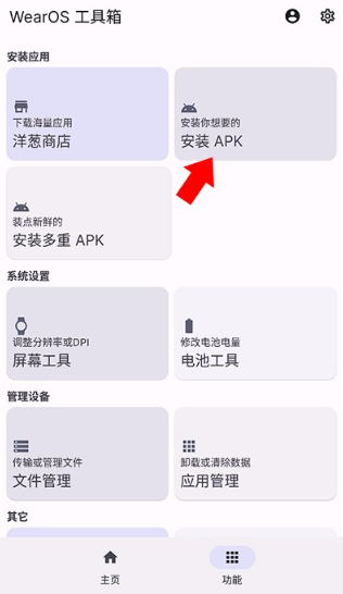 腕上哔哩(腕上b站)官方下载v4.3 最新版