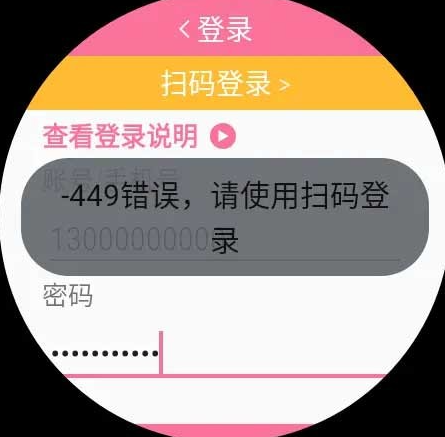 腕上哔哩(腕上b站)官方下载v4.3 最新版