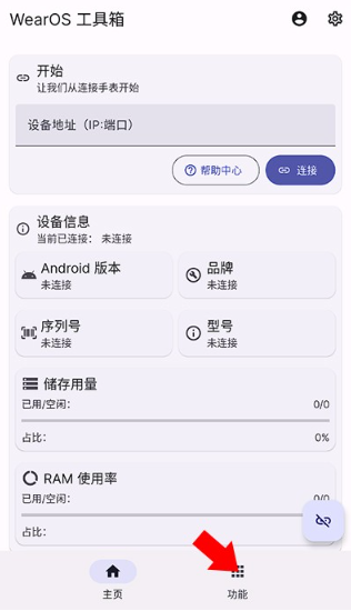 腕上哔哩(腕上b站)官方下载v4.3 最新版