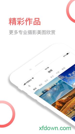 TOP6000摄影平台最新下载