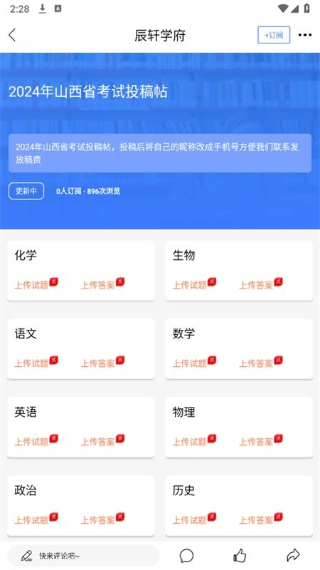 辰轩学府答案网app手机版