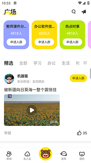 曲奇云盘Pro最新版本下载v3.9.6 安卓版