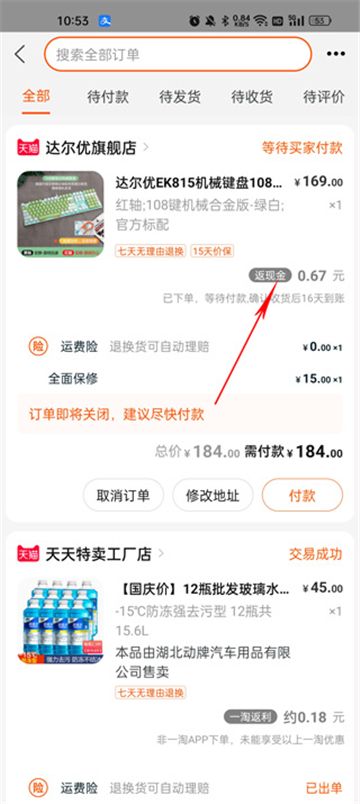 一淘app下载最新版本