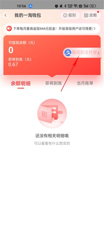 一淘app下载最新版本