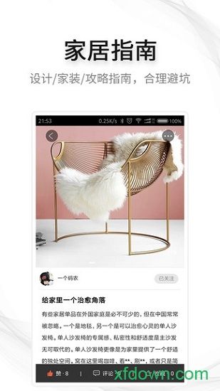我易家软件