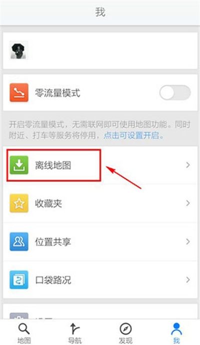 腾讯地图app官方下载