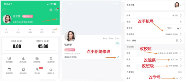 运动世界校园app下载官方版