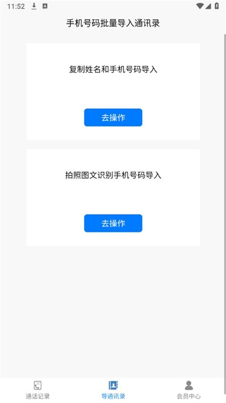 铁牛记录生成器app安卓手机版
