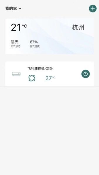 飞利浦空调app下载