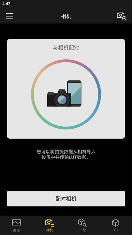 LUMIX Lab安卓官方手机版