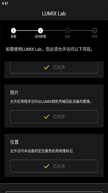 LUMIX Lab安卓官方手机版