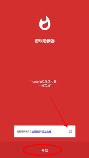 Game Booster加速器官方下载最新版v2.0.5 安卓版